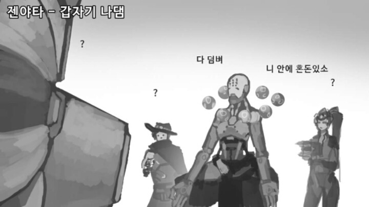 [오버워치] 각 영웅별 궁극기 찼을때 특징 | 인스티즈
