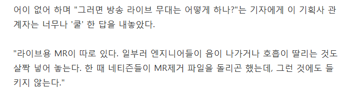 악보 못 보는 가수가 늘고 있다 | 인스티즈