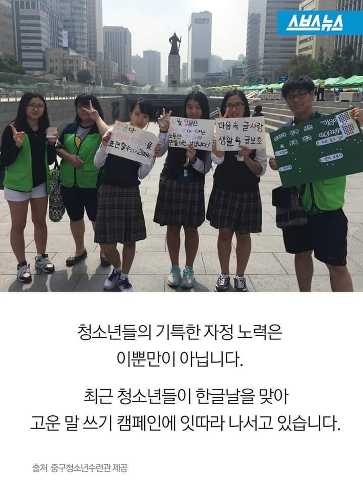 세종대왕을 울린 고등학생들 | 인스티즈