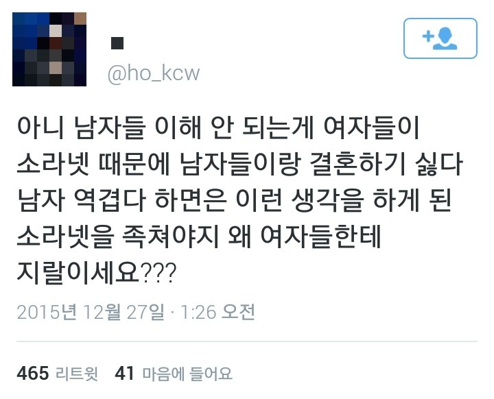 소라넷하냐고 남몰래 의심해서 기분 나빠? | 인스티즈