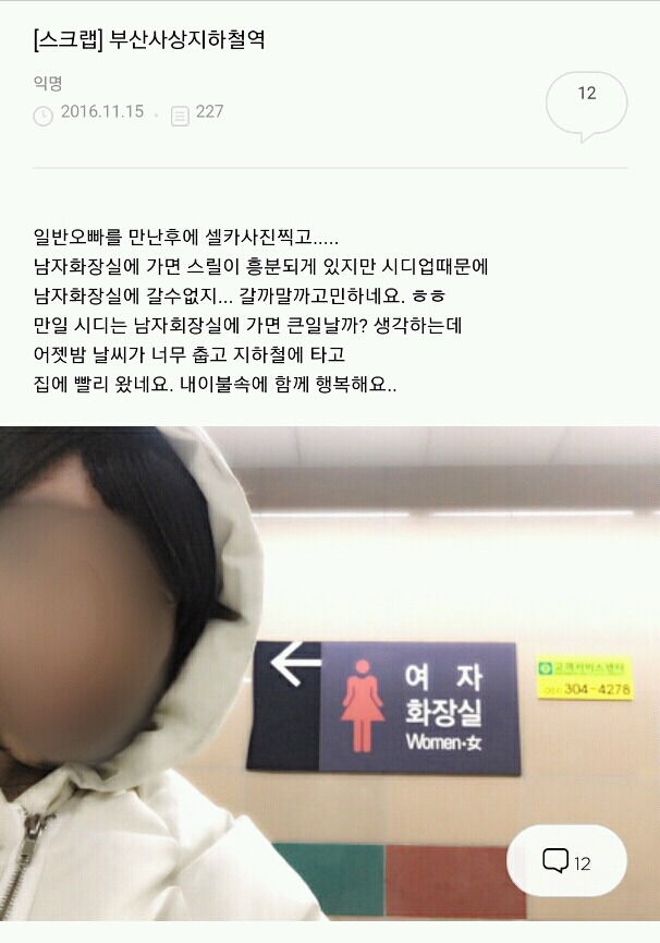 여자화장실에 가는 cd형냐들 | 인스티즈