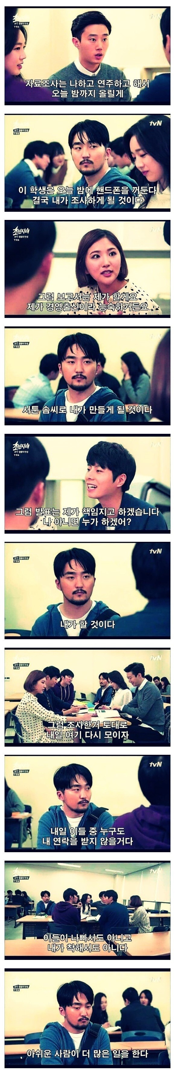 대학 조별과제 | 인스티즈