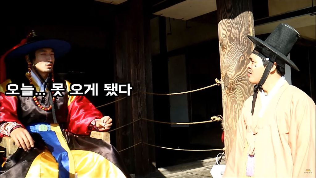[한국민속촌] 에 고난씨가 오신다구?! | 인스티즈