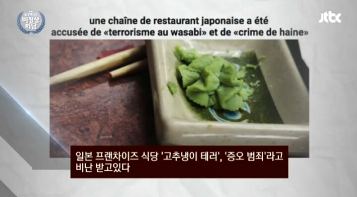 비정상회담 일본인이 말한 와사비테러사건 | 인스티즈