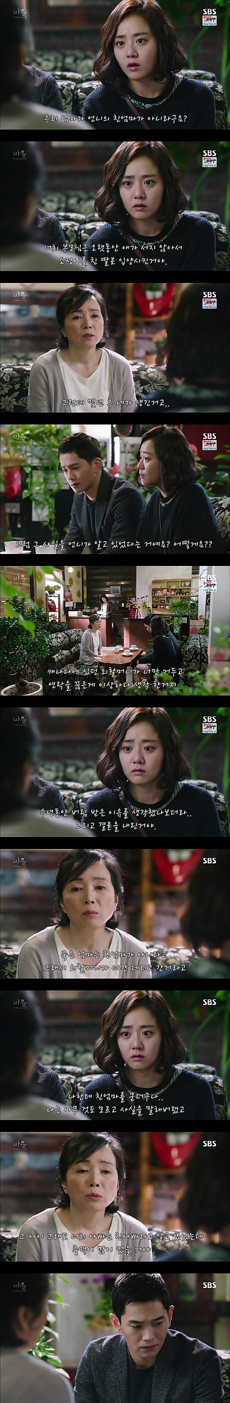 재밌는 스릴러 드라마마을 : 아치아라의 비밀EP04 아가씨 : 4 | 인스티즈