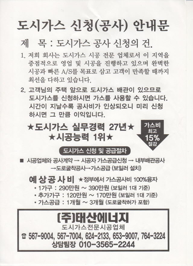 (주)에너지인스 이미지
