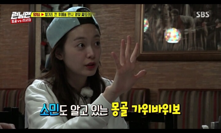 런닝맨 몽골식 가위바위보.jpg | 인스티즈