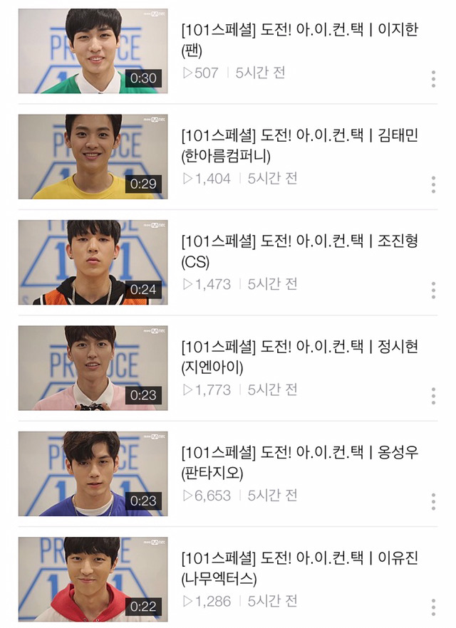 프로듀스101 시즌2 출연자들 정면 사진들 | 인스티즈