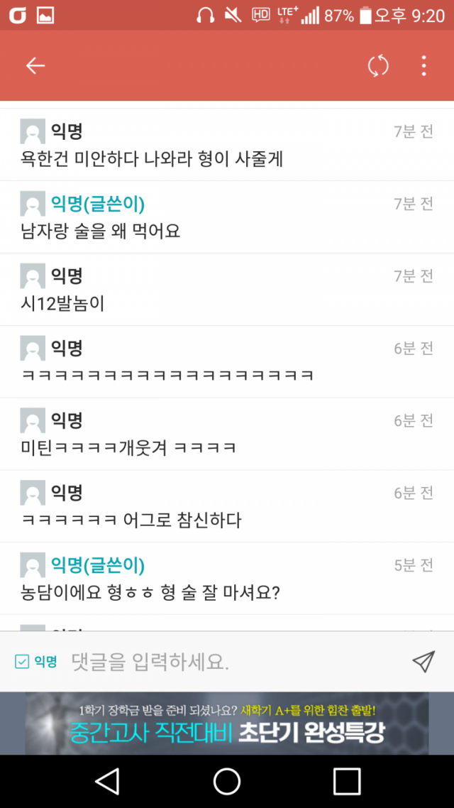 술 사줄 남자있어요? | 인스티즈