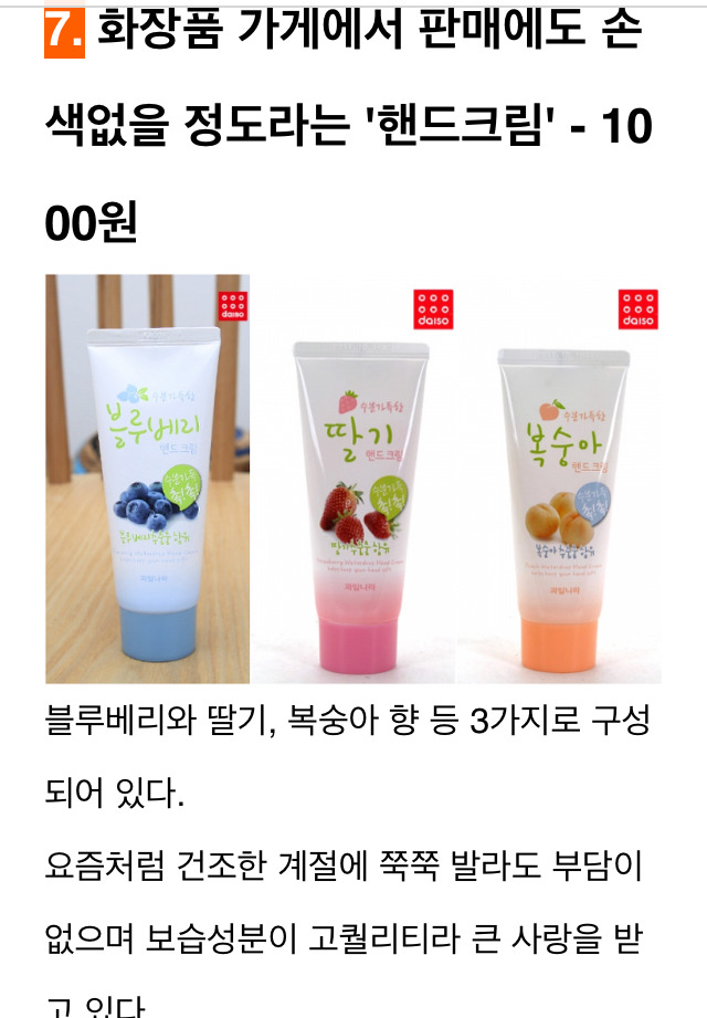 품절주의! 누리꾼들이 뽑은 다이소에서 '없어서 못 산다'는 상품 8가지 | 인스티즈