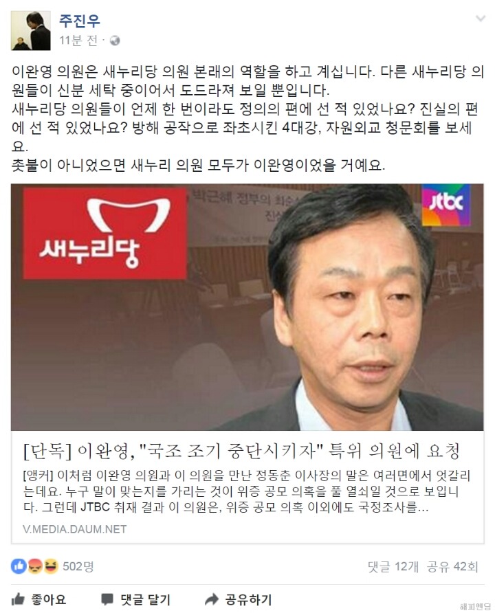 오늘자 주진우 페북 | 인스티즈