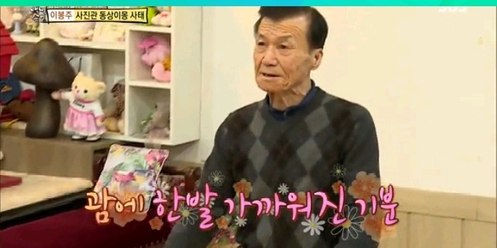 눈치없는 이봉주 | 인스티즈