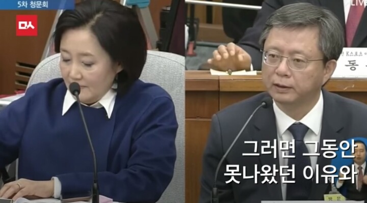 박영선의 공격에 당황한 우병우 | 인스티즈