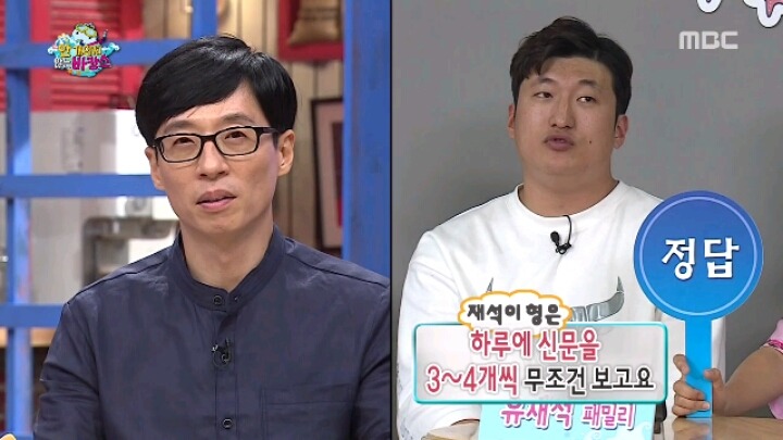 [무한도전] 같은 믿음 다른 의미 | 인스티즈
