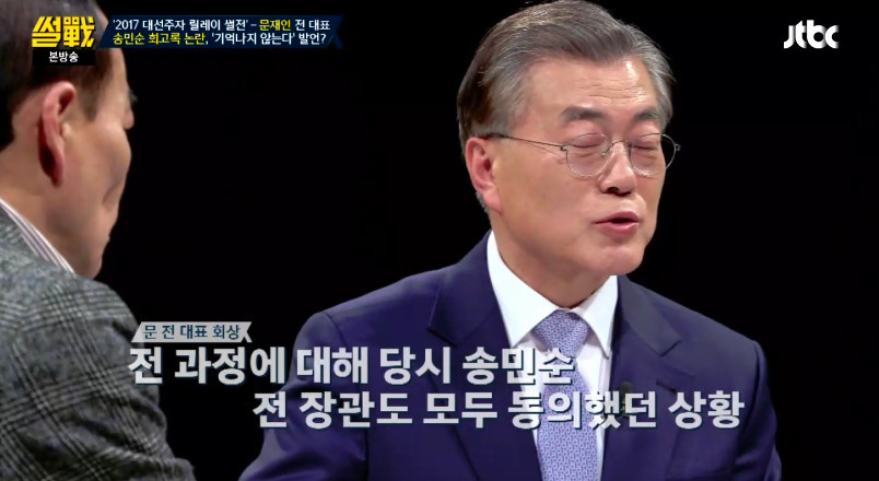 [썰전] 송민순 회고록에 대해 해명하는 문재인 | 인스티즈