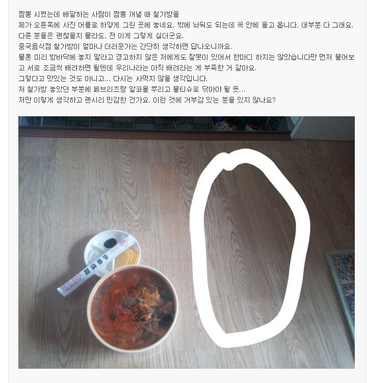 짜장면 주문하신분의 불만 | 인스티즈