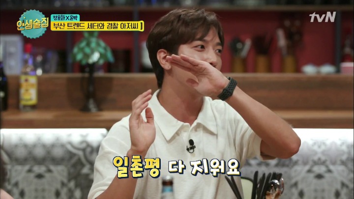 [인생술집] 추억의 싸이월드로 대동단결된 인생술집 ㅋㅋㅋㅋㅋㅋㅋㅋㅋㅋㅋ | 인스티즈