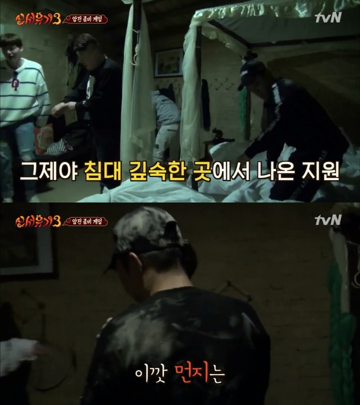 [신서유기3] 좀비게임 킬링포인트 4개 | 인스티즈