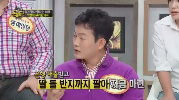 양원경의 고깃집 잔혹사.jpg | 인스티즈