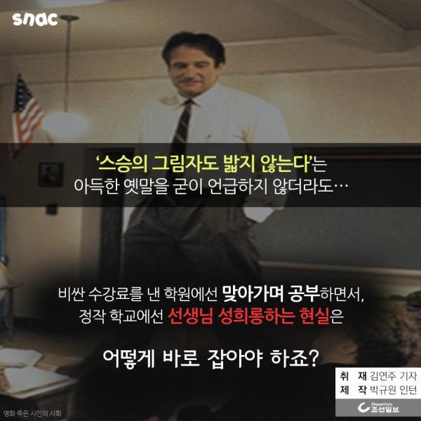 제자에게 성희롱 당하는 여교사들 | 인스티즈