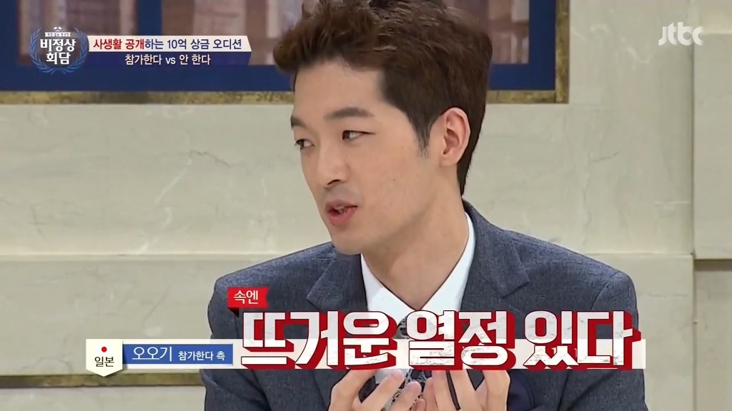[비정상회담] 조곤조곤 빵터지는 일본대표 오오기상.gif | 인스티즈