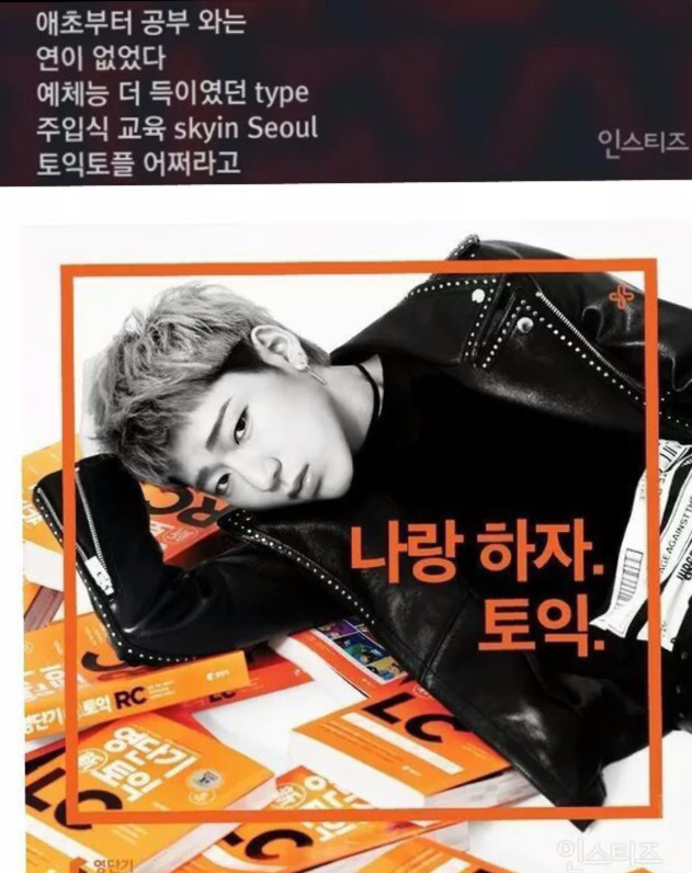 자본주의에 굴복한 아이돌 | 인스티즈