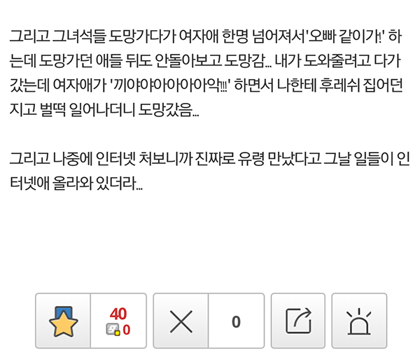 흉가가 만들어지는 과정 | 인스티즈