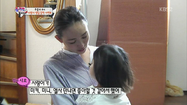 슈돌 사랑이 생일이야기 편... | 인스티즈