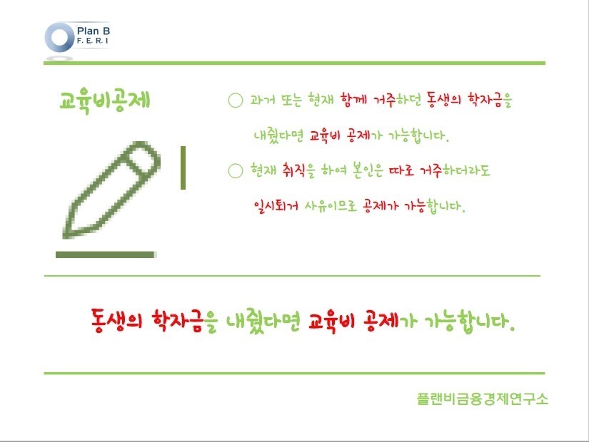 모르면 손해보는 연말정산 꿀팁!! 2016 연말정산 완전정복 | 인스티즈