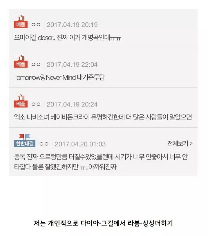 역주행 했으면 하는 곡 있어? | 인스티즈