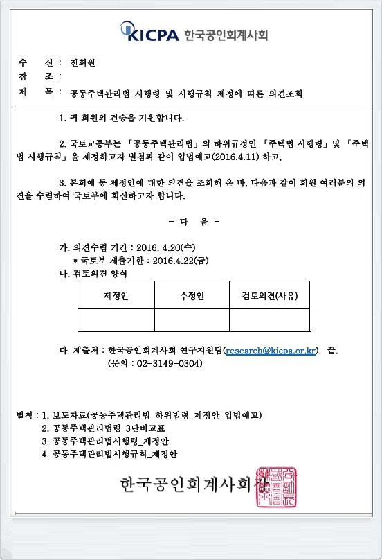 성산회계법인 이미지