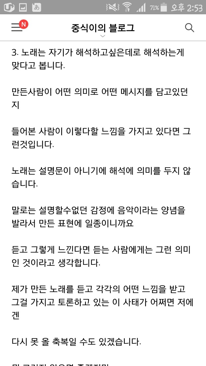 여혐 밴드라는 수식어에 대한 중식이 밴드 해명 | 인스티즈