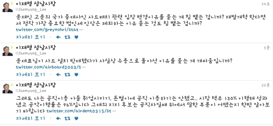 이재명 명백한 허위사실 유포했네요 | 인스티즈