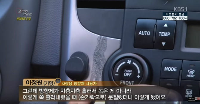 차량용 방향제의 위엄 | 인스티즈
