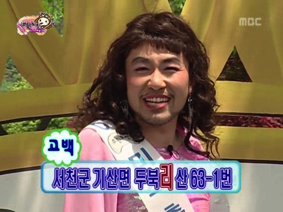 [무한도전] 오프닝부터 빵터졌던 미스코리아 특집ㅋㅋㅋㅋㅋㅋ.jpg | 인스티즈