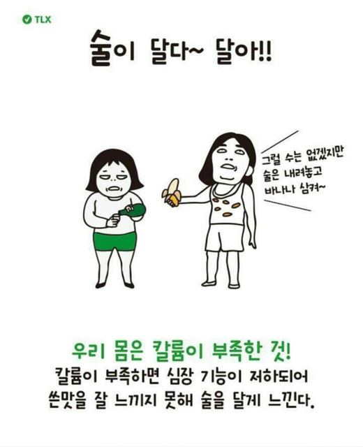 우리 몸이 진짜 원하는 음식 | 인스티즈