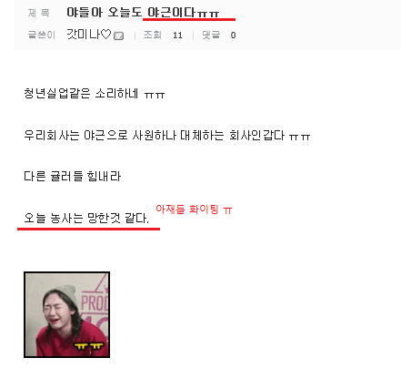 [프로듀스101] 아재팬 많기로 유명한 연습생들.JPG | 인스티즈