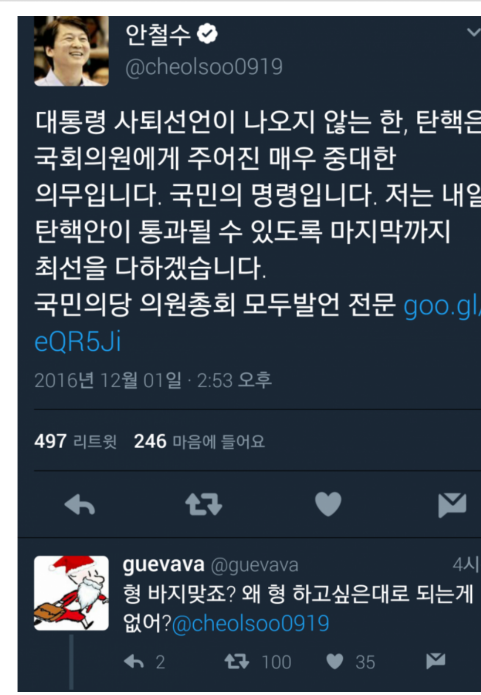 안철수 바지사장설.. | 인스티즈