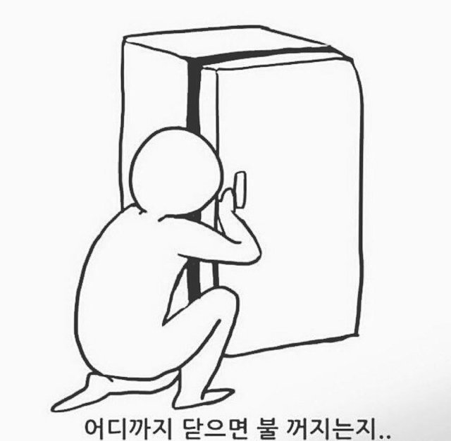 어렸을 때 이거 해봤다 vs 안 해봤다 | 인스티즈