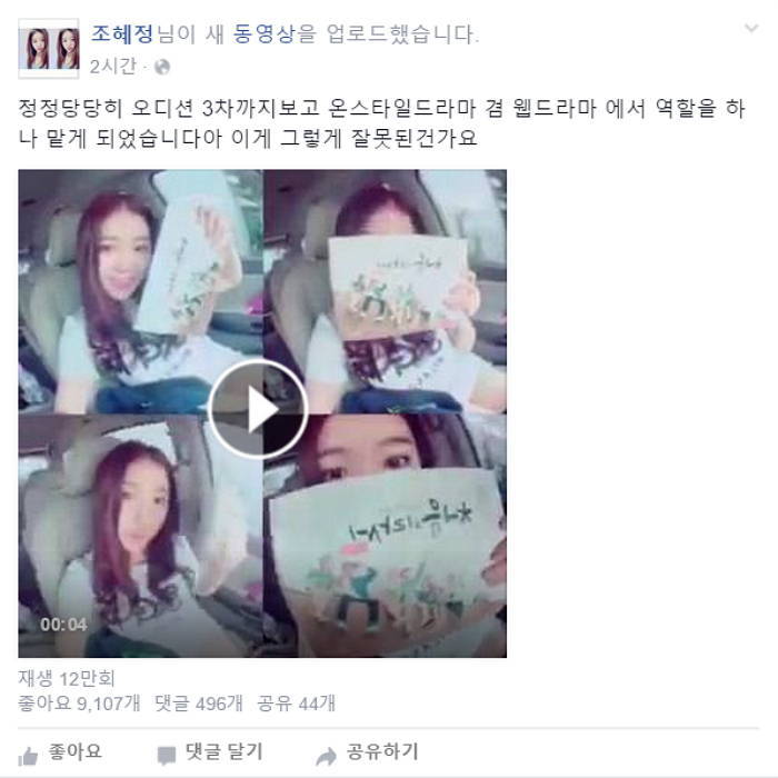 조혜정이 아빠빽이라는 반감들에 가지고있는듯한 생각 | 인스티즈