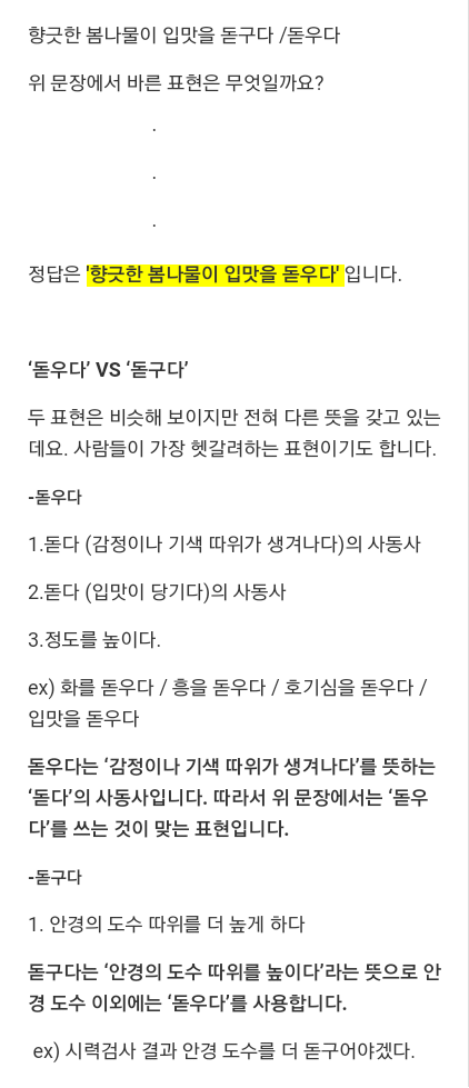 많은 사람들이 모르는 맞춤법 | 인스티즈