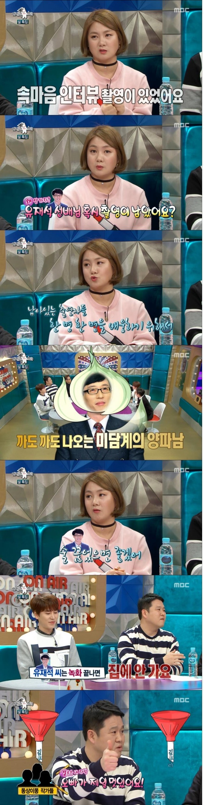 라디오스타에 한번도 출연한적 없지만 제일 많이 언급되는 인물 | 인스티즈