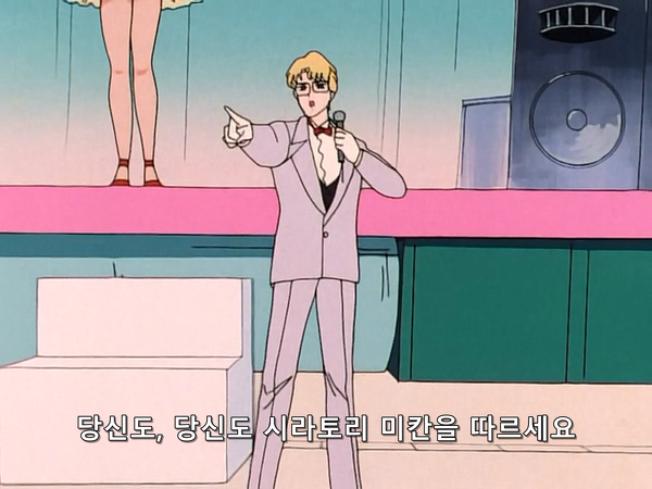 미소녀 전사 세일러문 (美少女戦士セーラームーン) 07 | 인스티즈