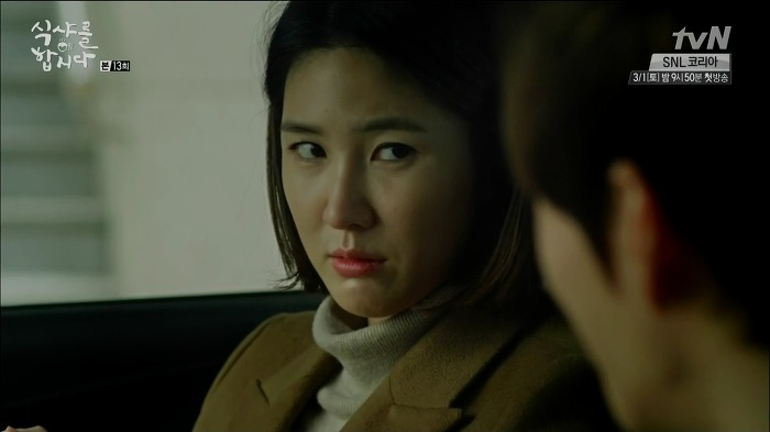 [식샤를합시다] 김변호사의 짝사랑 일대기 | 인스티즈