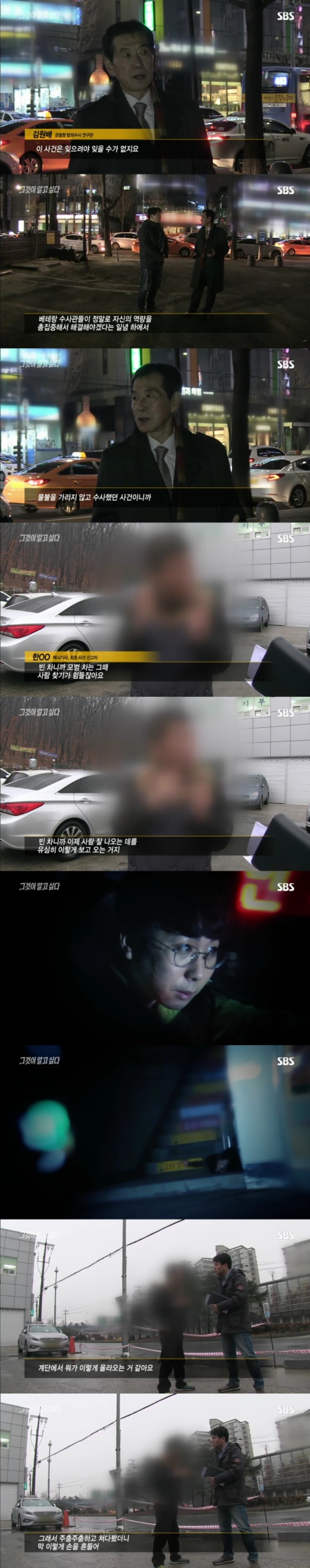 스압주의)그알 레전드 2탄-사바이 단란주점 살인사건 part1.jpg | 인스티즈