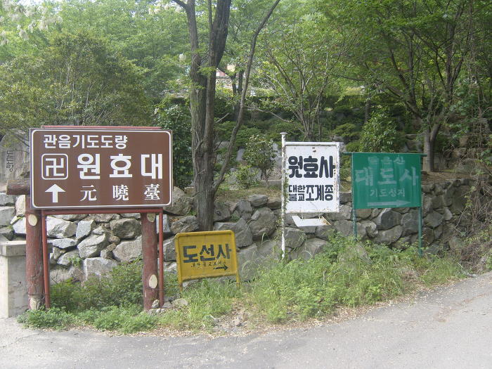 대도사 이미지