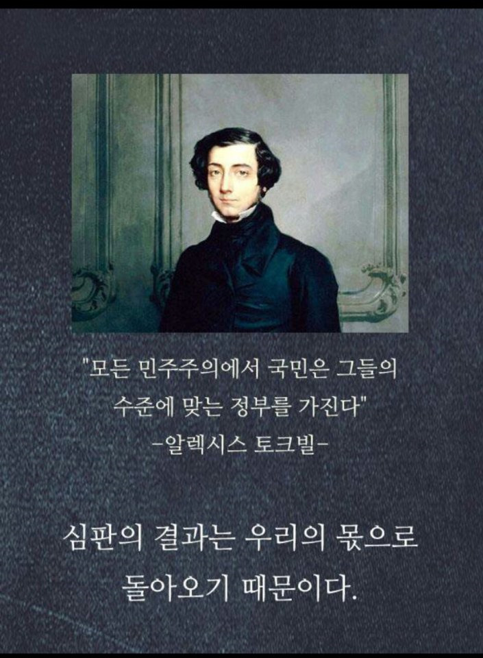우리나라가 요모냥 요꼴인 이유 | 인스티즈