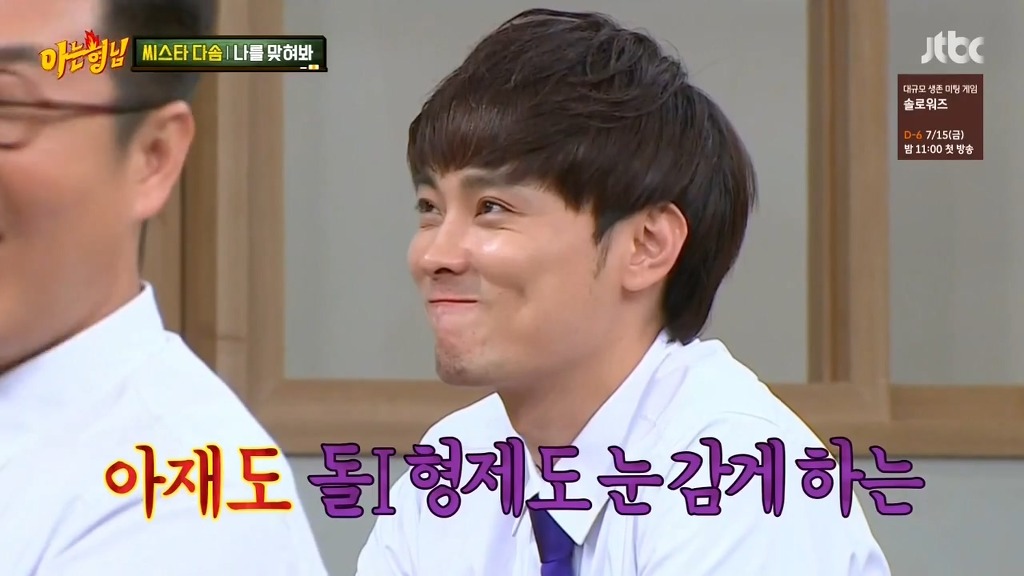 [아는형님] 씨스타 다솜.gif | 인스티즈