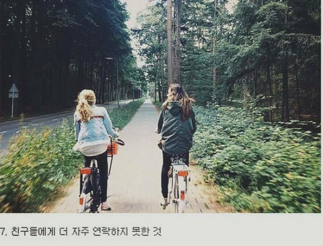 인간이 죽으면서 가장 많이하는 후회들 | 인스티즈