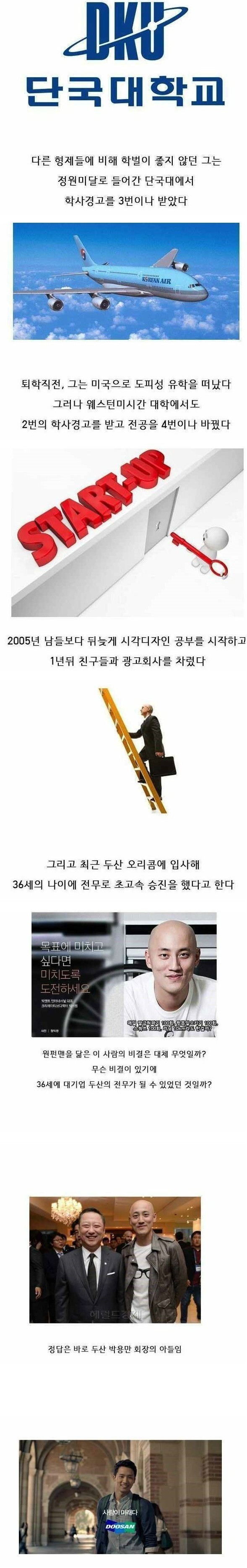 인생의 스타트는 늦어도 됩니다 | 인스티즈